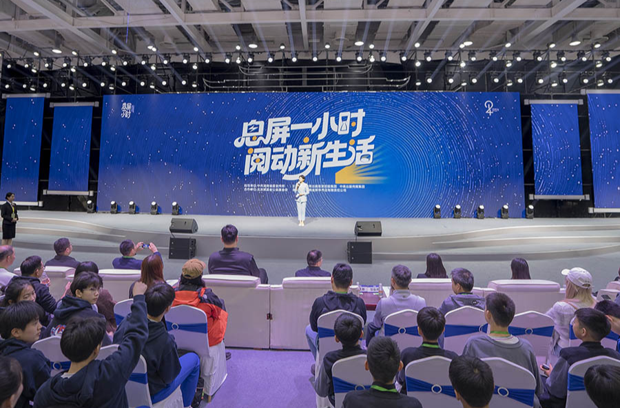 息屏一小时  阅动新生活