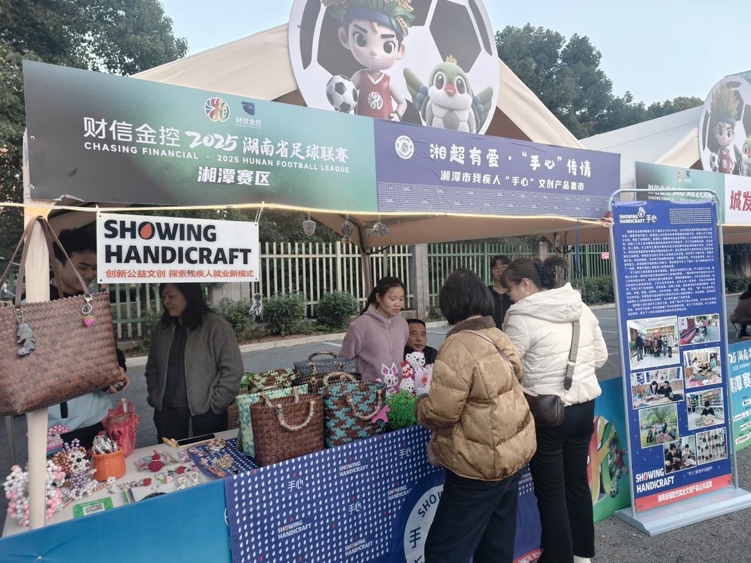 赛事赋能公益：福利院孤儿市集亮手艺