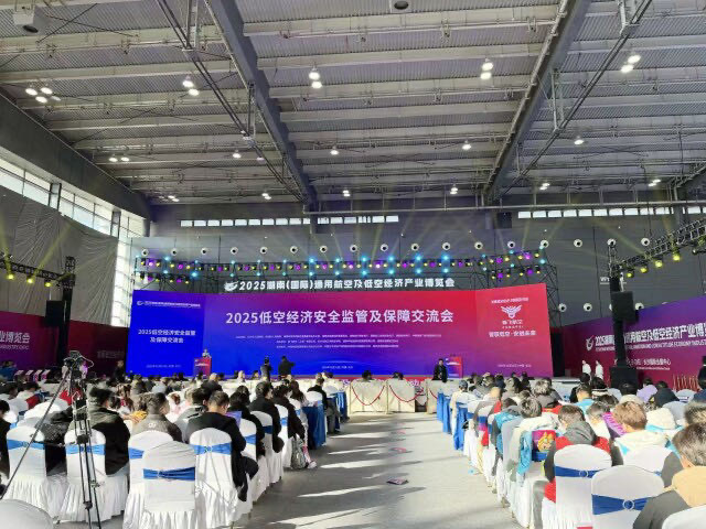 从“小众游戏”走向“大众体验”，低空安全如何守护