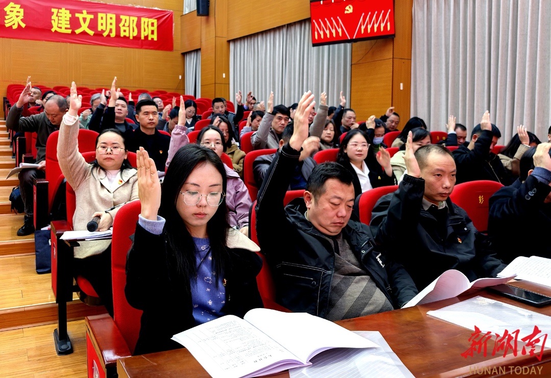 邵阳市司法局召开党员代表大会完成新一届机关党委、机关纪委换届选举