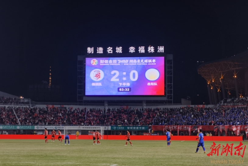 快讯|岳阳队乌龙！株洲队VS岳阳队2:0