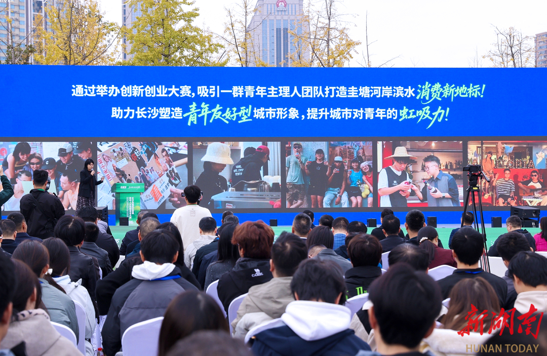 背起双肩包，逐梦在雨花！雨花区首届青年人才创新创业大赛启幕