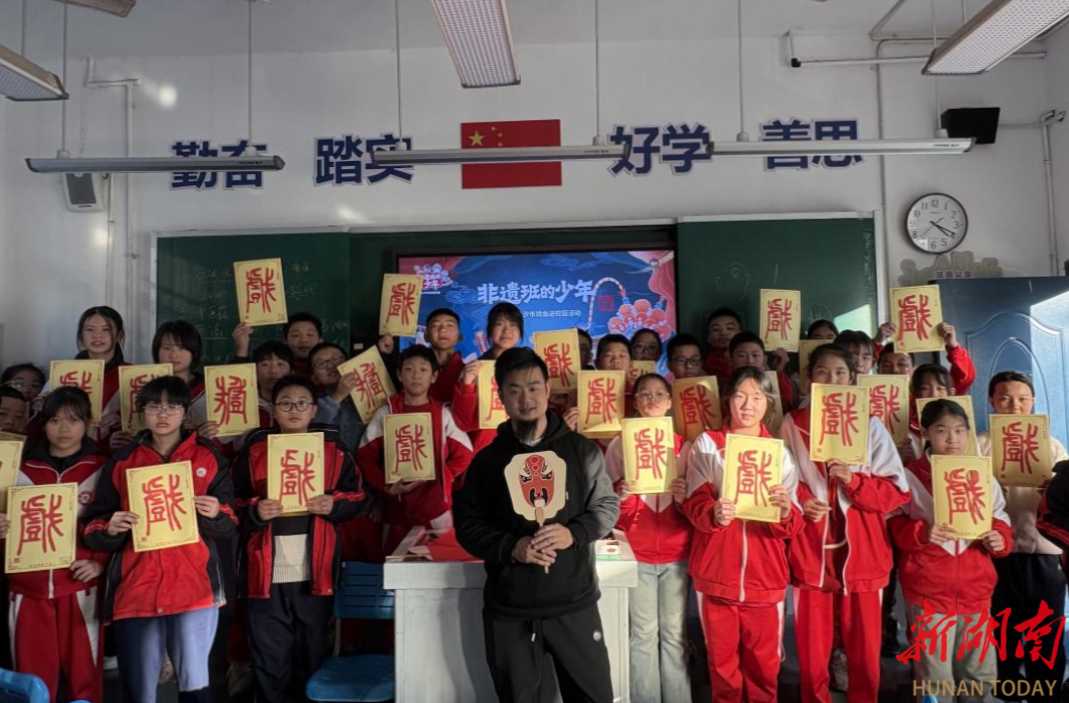 解锁指尖上的戏曲美学  “‘非遗班的少年’2025长沙戏曲进校园”活动走进开福麻园岭小学