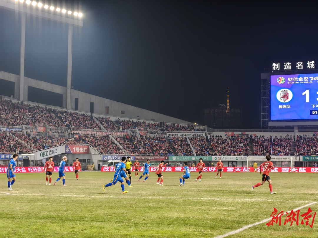 快讯|株洲队VS岳阳队2:0胜！株洲球迷：感谢岳阳队“送1球”