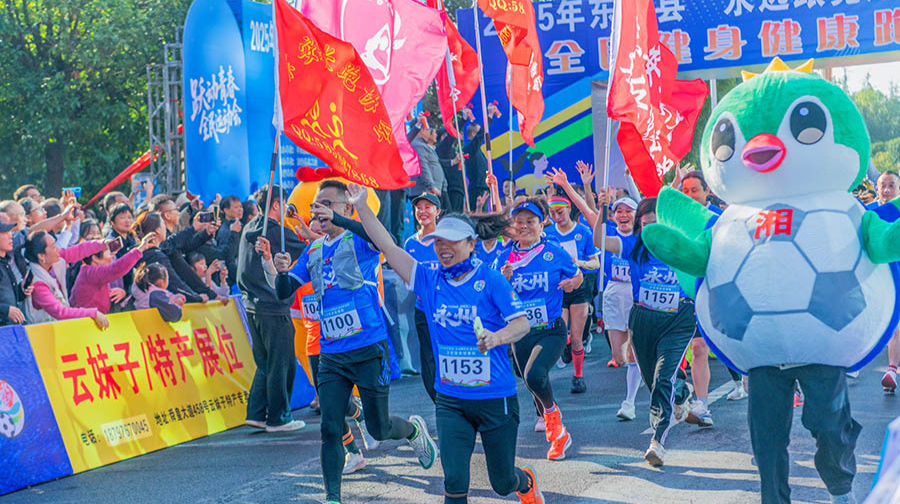 三千跑者冬日热力开跑