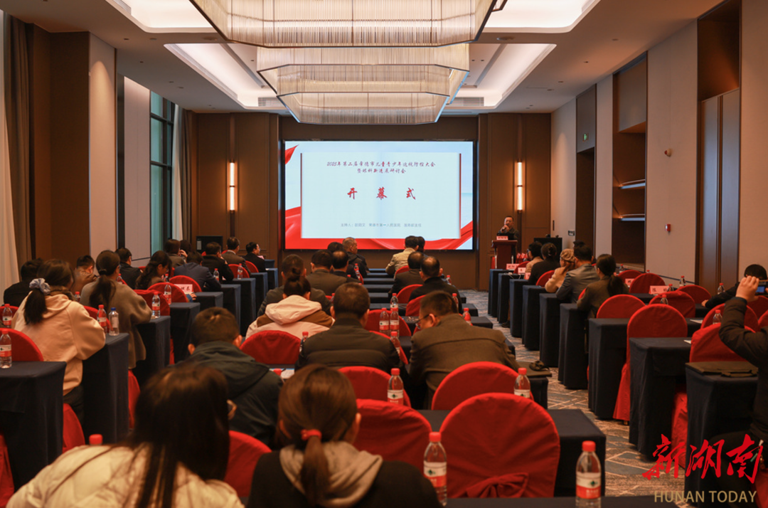 聚焦近视防控，守护睛彩未来——第二届常德市儿童青少年近视防控大会举行