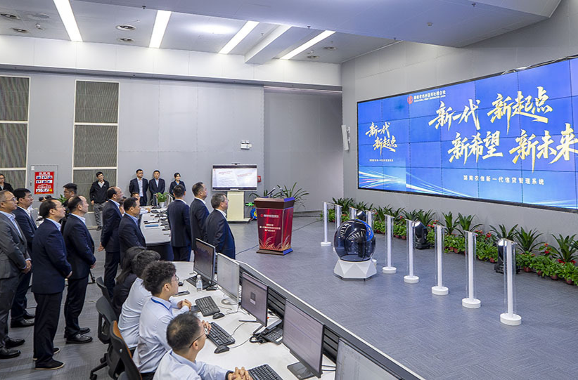 湖南农信新一代信贷管理系统上线运行