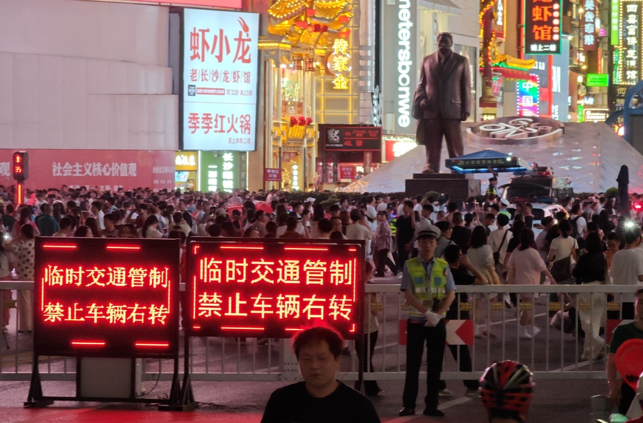 潇湘晨报｜长沙五一商圈交通管制有新变化