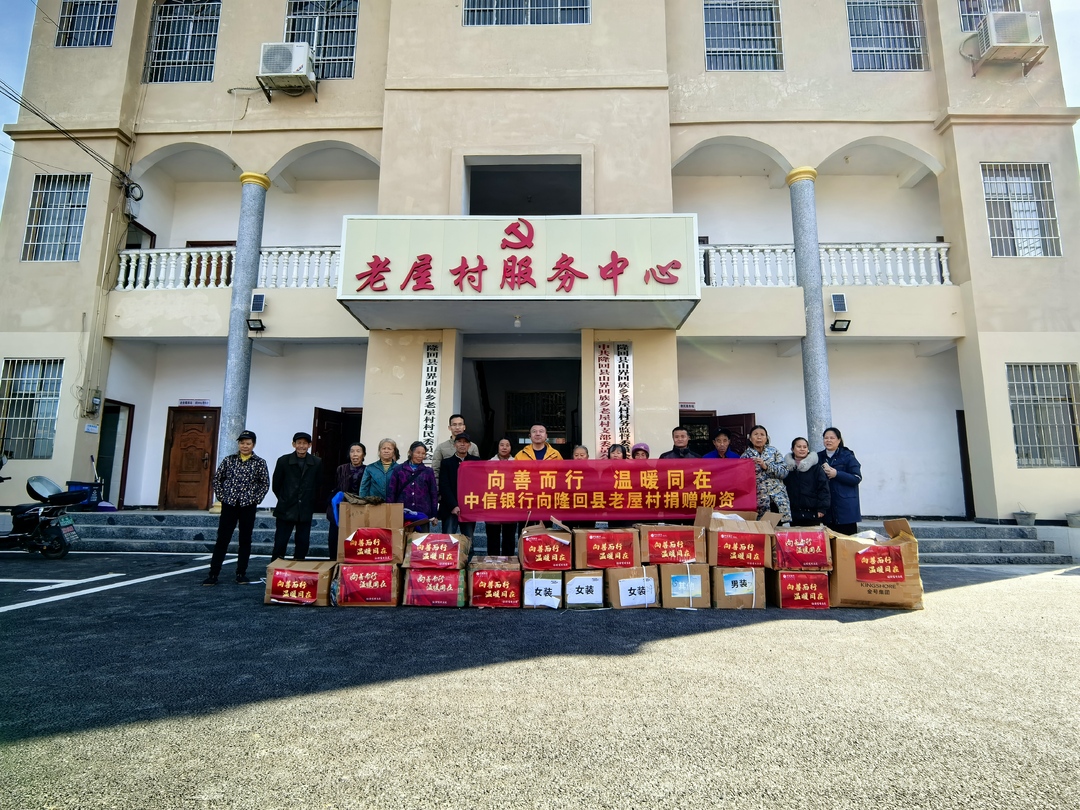 隆回县山界回族乡：驻村帮扶暖人心，爱心物资递温情