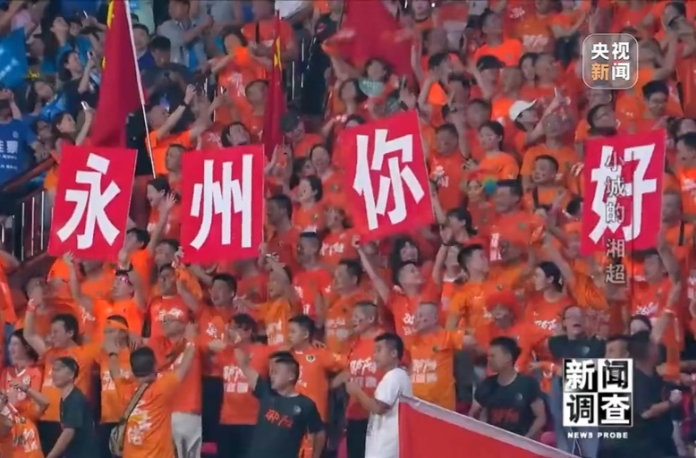 小城的“野生”球场比赛 为何能让全国网友追着看？