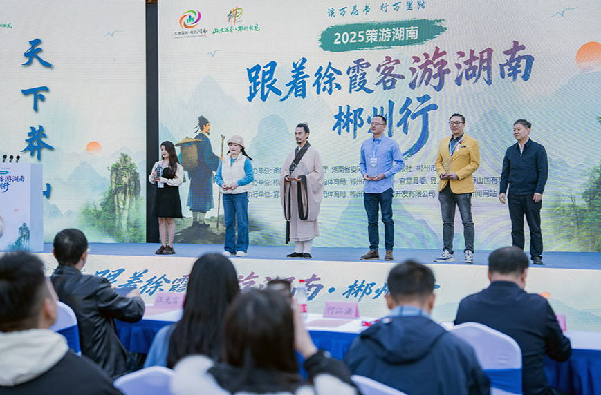 百名“徐霞客”集结莽山