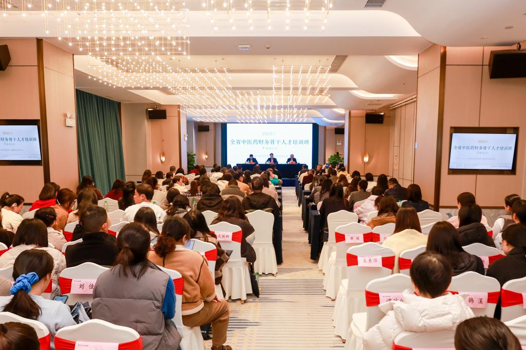 2025年全省中医药财务管理骨干人才培训班在湖南中医药大学举行
