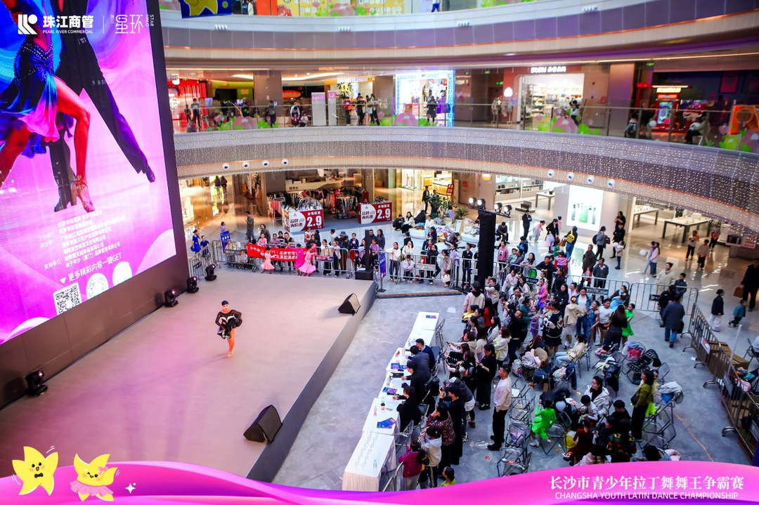 舞动青春 2025长沙青少年拉丁舞舞王争霸赛举行