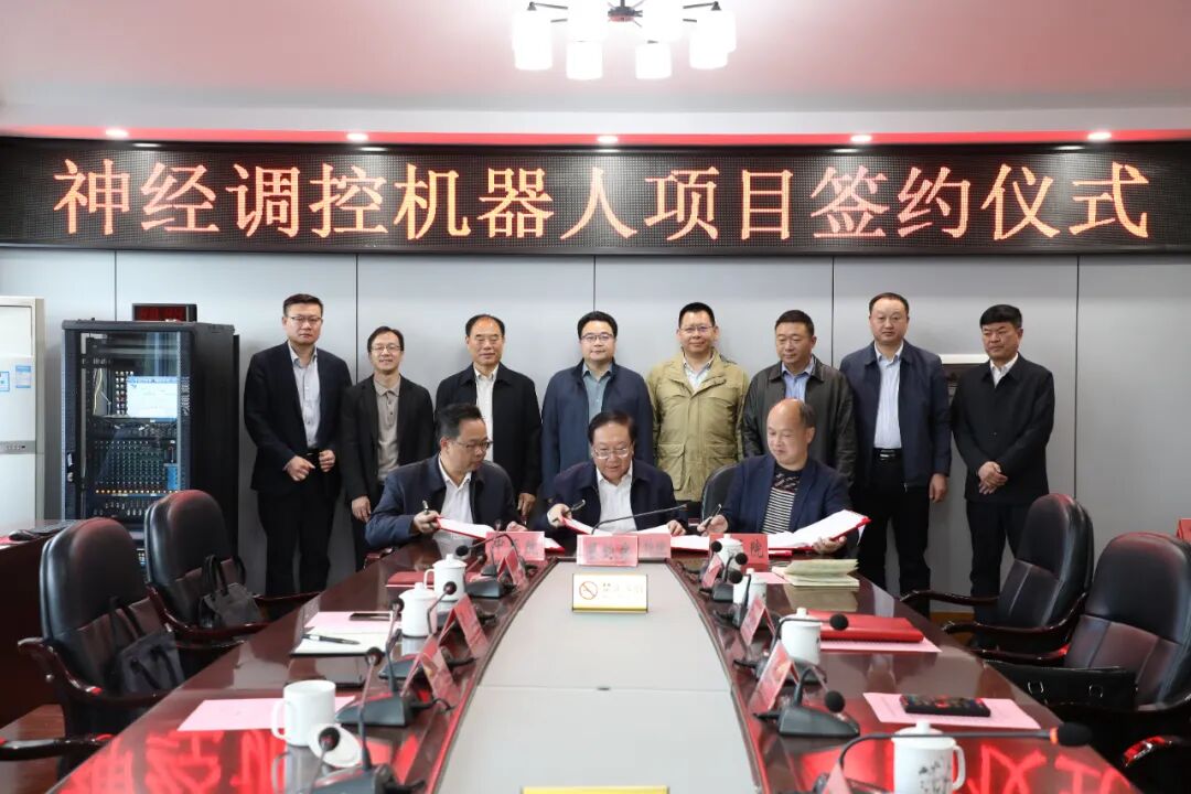 零陵区成功签约神经调控机器人项目