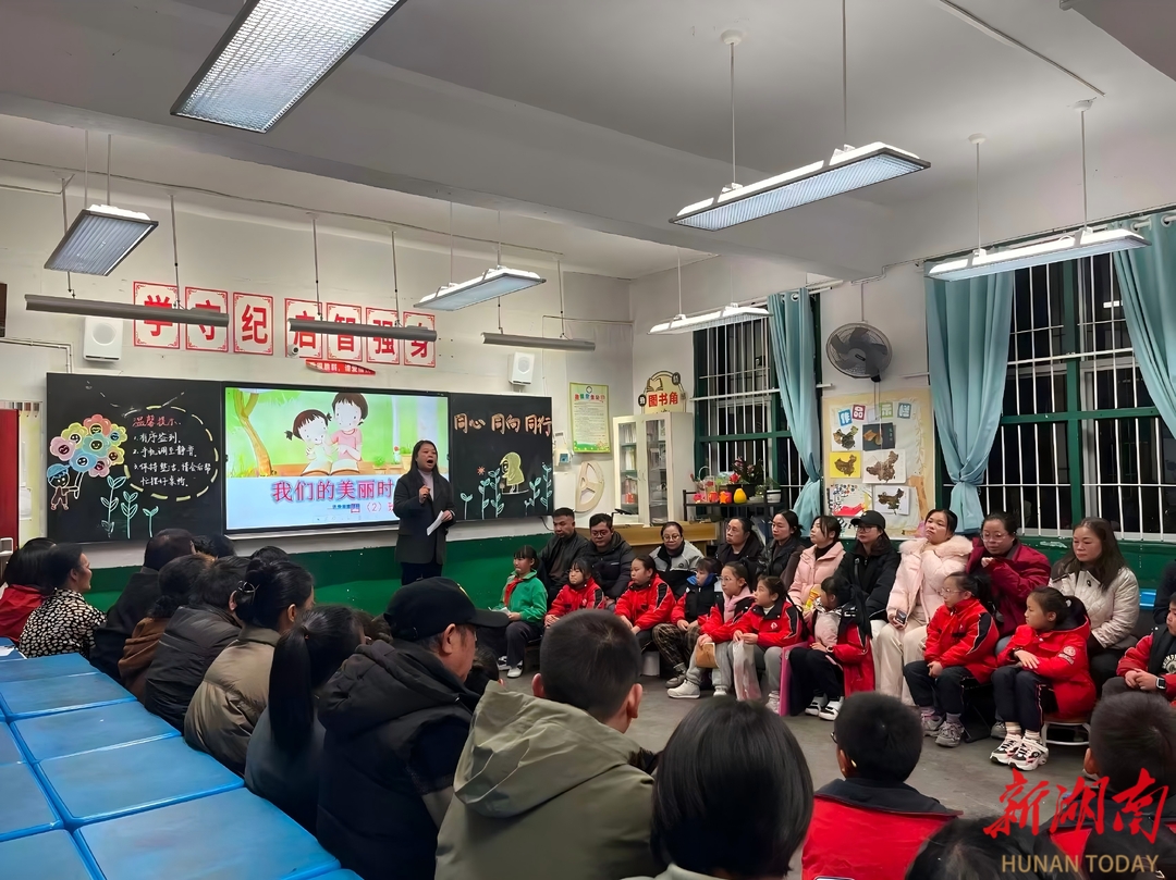 怀化市洪江区幸福路小学举行2025年家长会