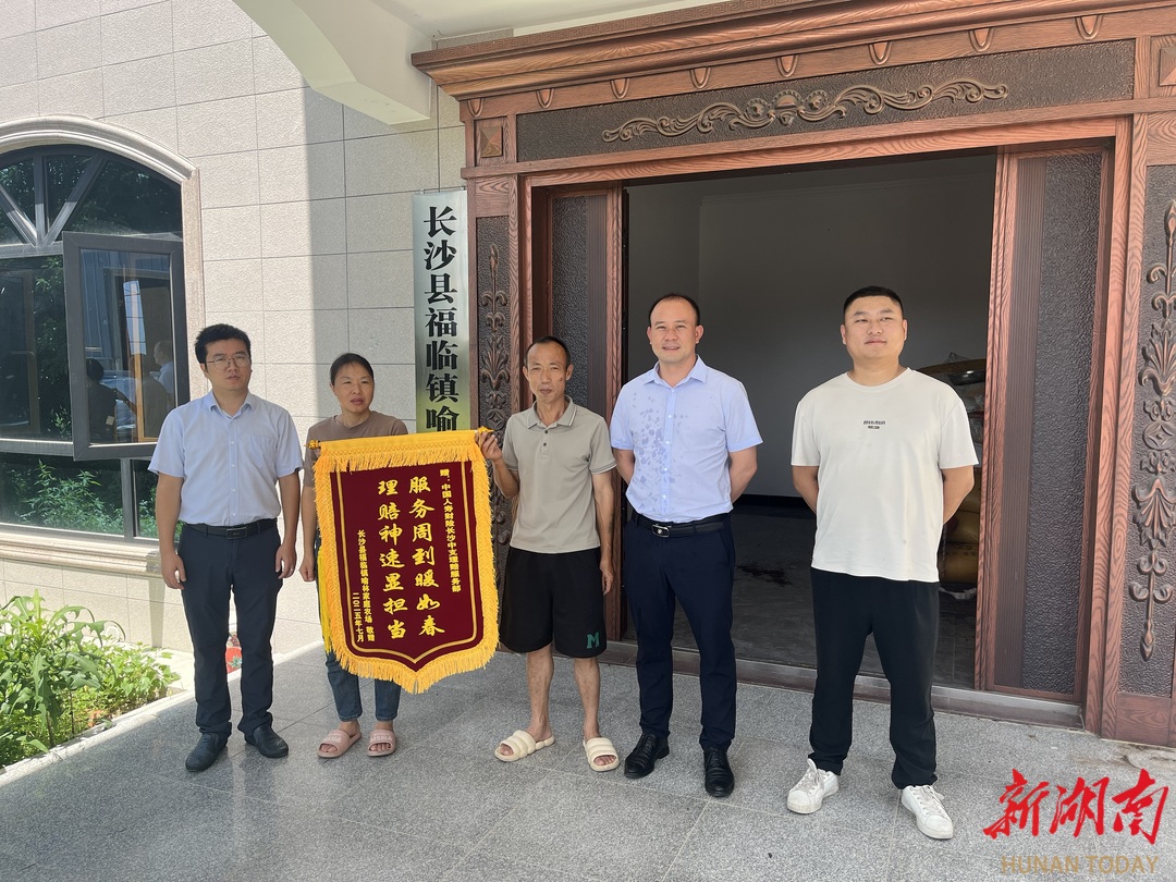 国寿财险长沙中支：坚守为民初心 淬炼服务匠心@湖南日报