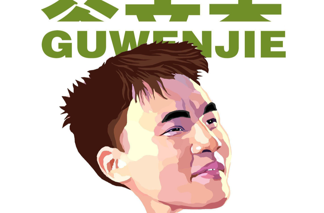 漫画湘超156|湘超永州队球员谷文杰