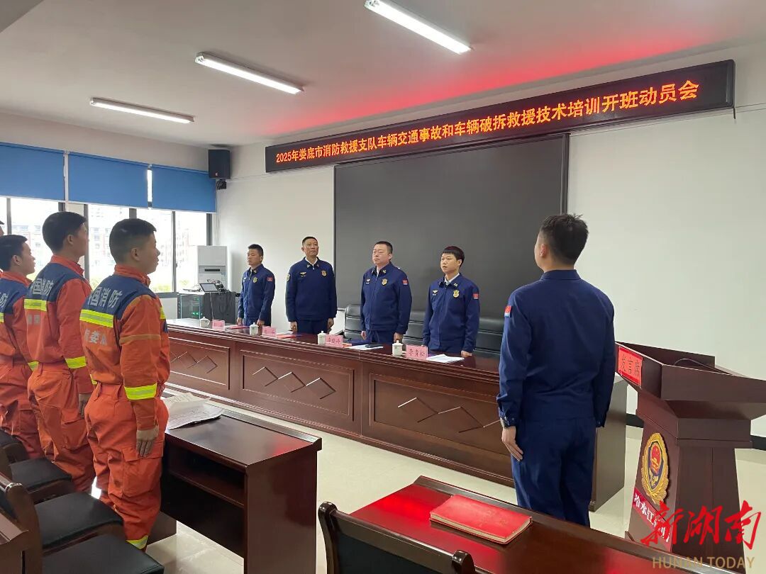 娄底市消防救援支队举办车辆交通事故破拆救援技术培训班