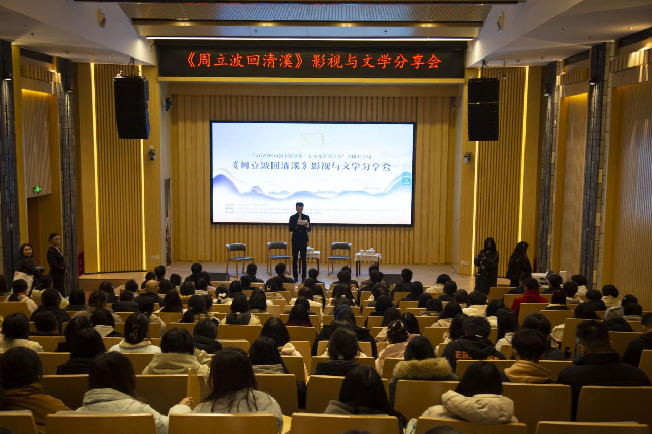 医学生上了一堂文学课！益阳医专学子在《周立波回清溪》影视与文学分享会中培根铸魂：深入生活，扎根人民