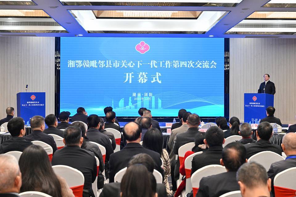 湘鄂赣13县（市）同心护苗 共筑青少年心理健康防线