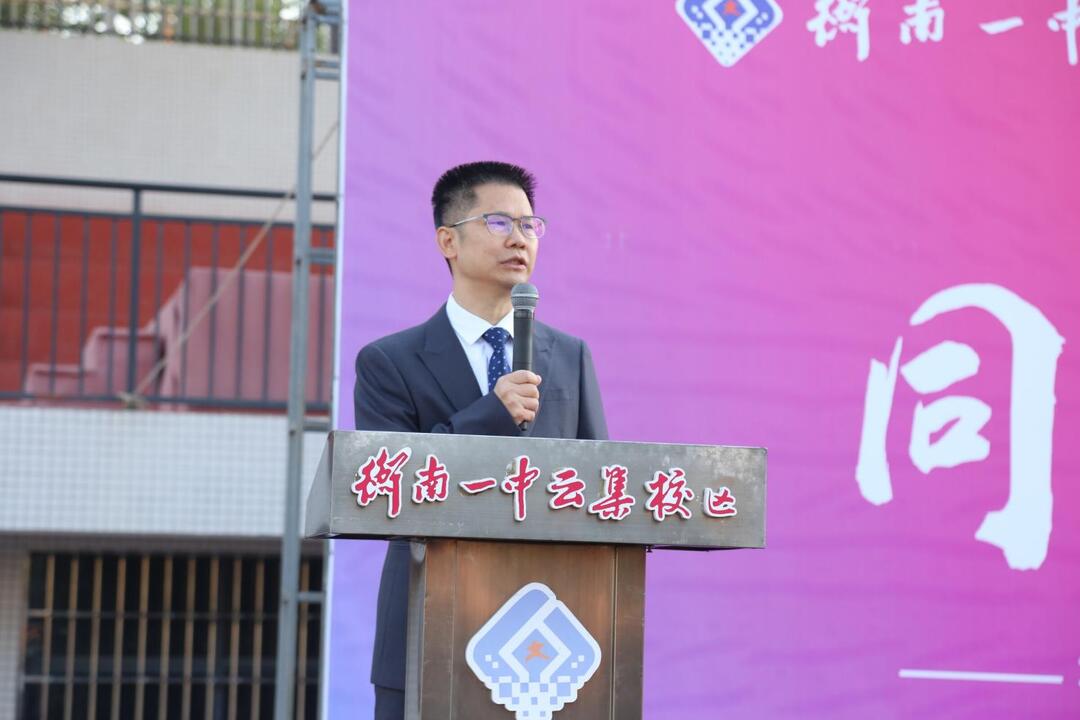 开启初中生涯家校共育新篇章，衡南一中云集校区七年级家长会温暖举行