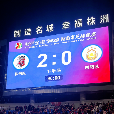  0：2惜败！岳阳队，继续战斗！