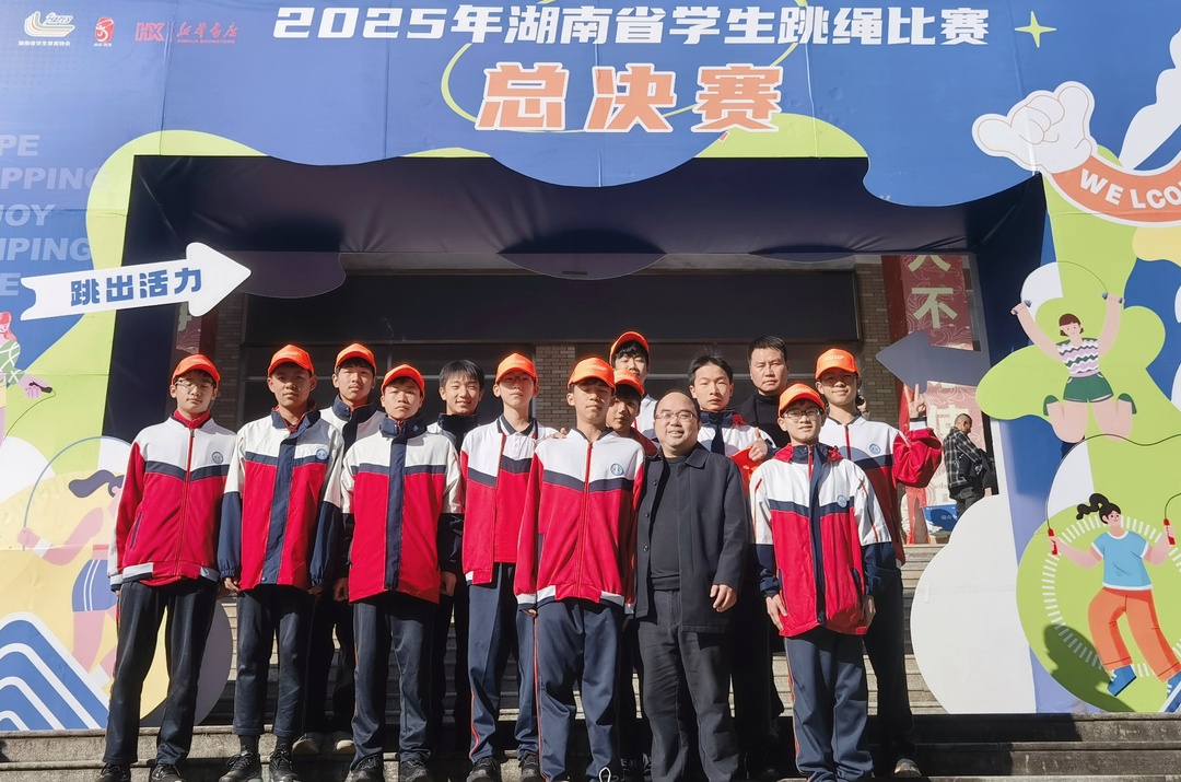 新宁县金城学校代表队在湖南省学生跳绳比赛总决赛夺冠