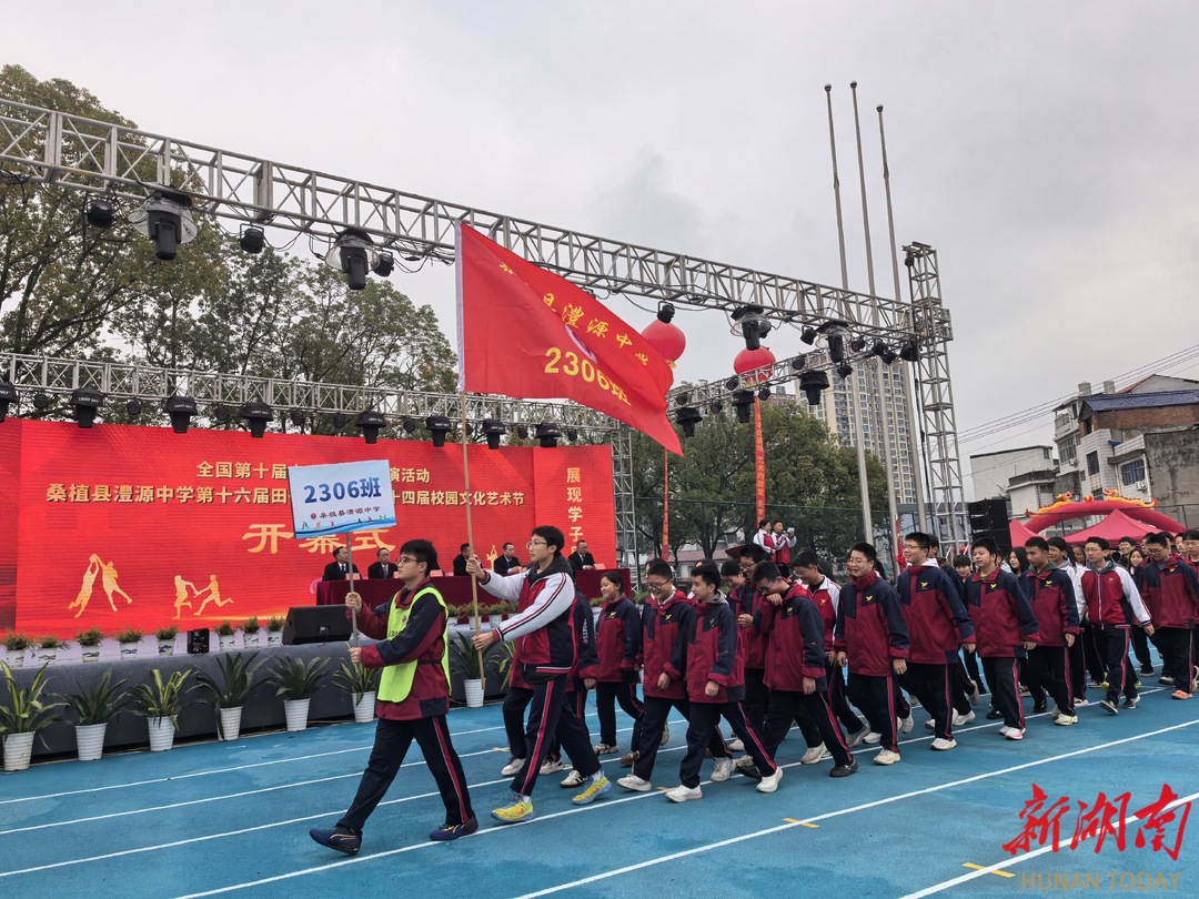 桑植县澧源中学：多元活动赋能青春成长