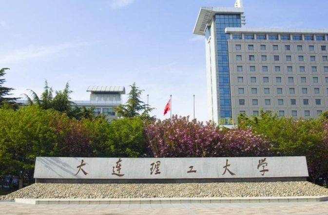 大连理工大学受邀参加2025年第七届