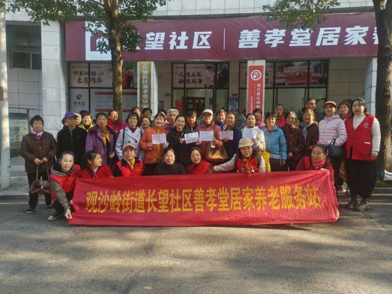 长望社区温情游园会，打造长者专属“嘉年华”