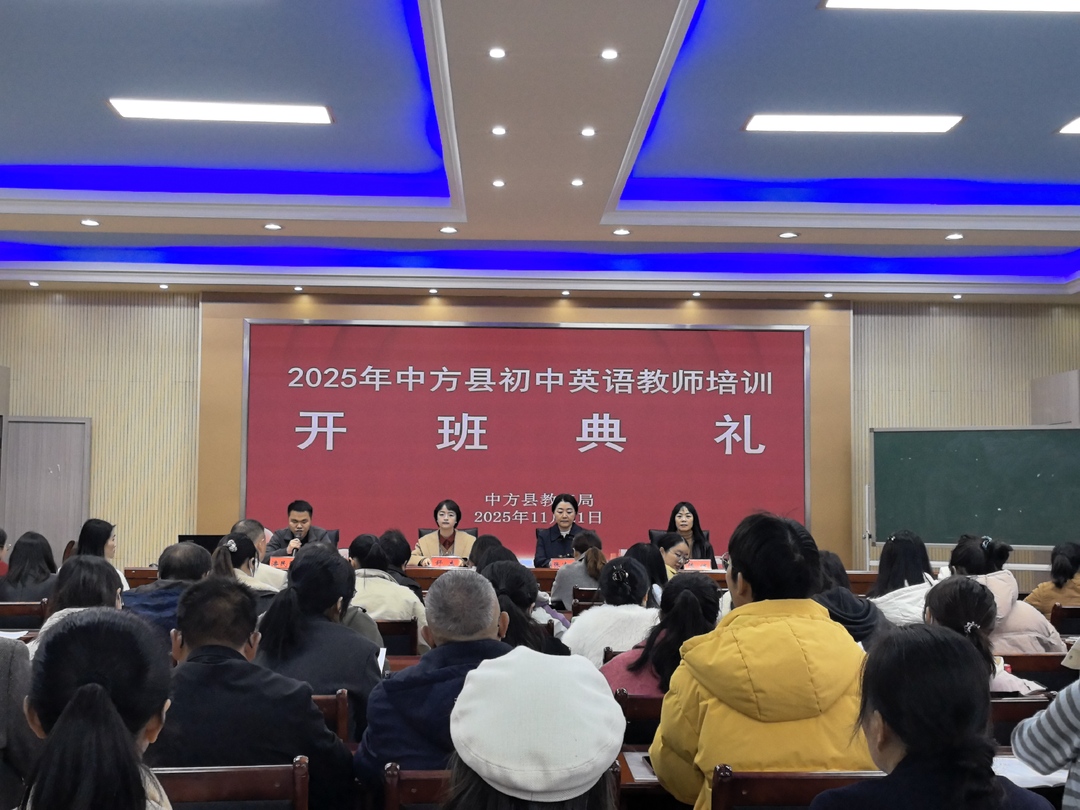 中方县：三新赋能育匠心，培训提质助成长