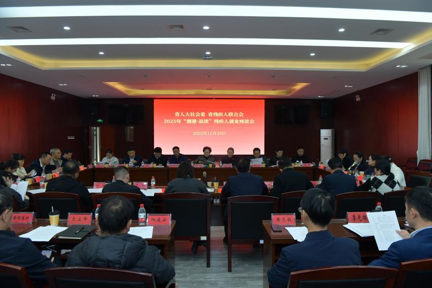 听心声、察实情、解难题——这场残疾人就业恳谈会很“走心”