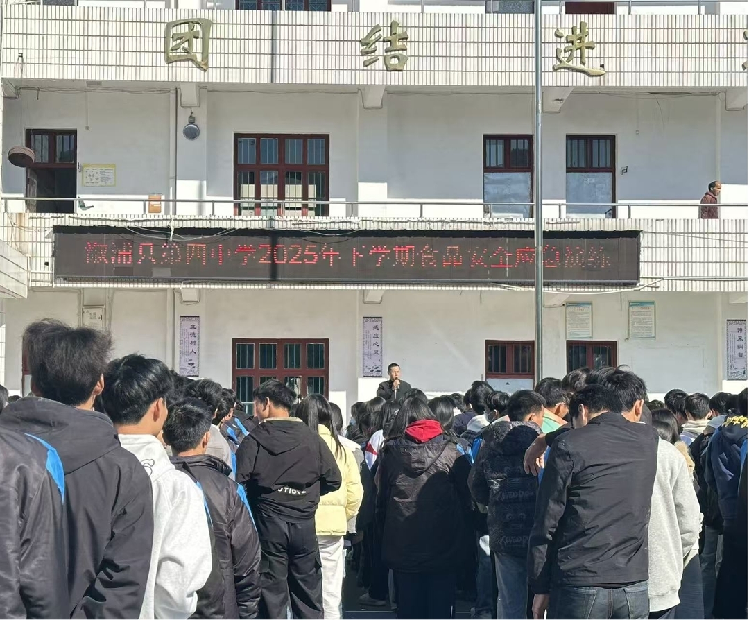 溆浦县四中开展2025年下学期食品安全应急演练