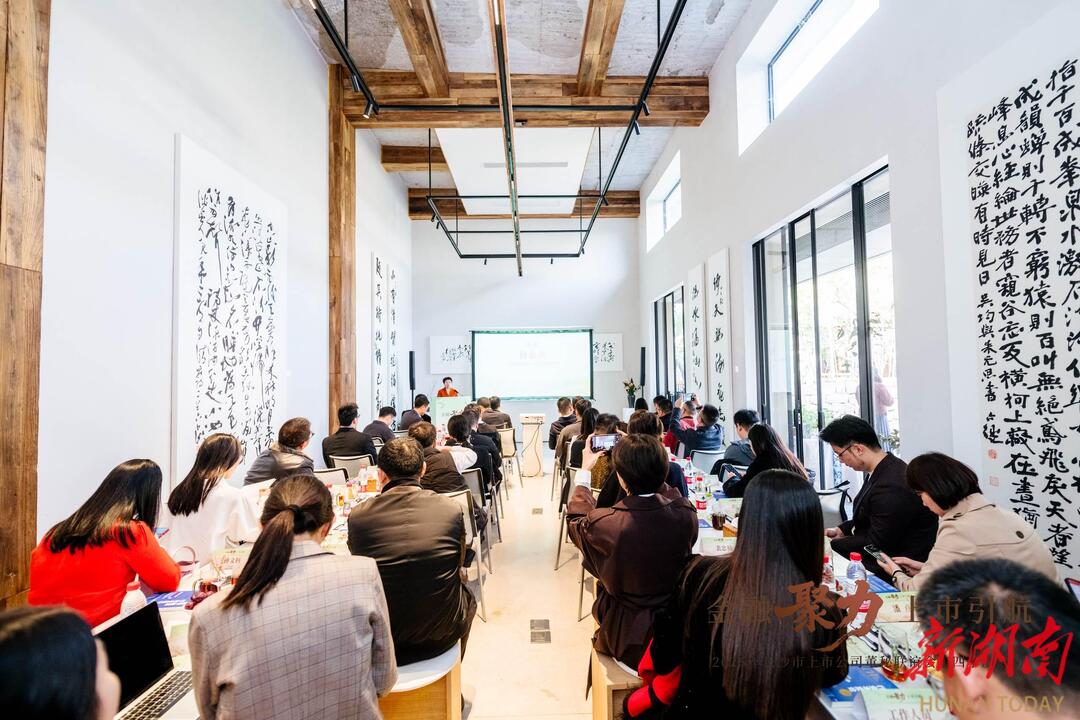 2025年长沙市上市公司董秘联谊会第四季度活动举行