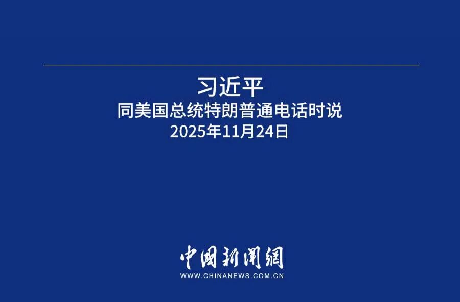 台湾回归中国是战后国际秩序重要组成部分