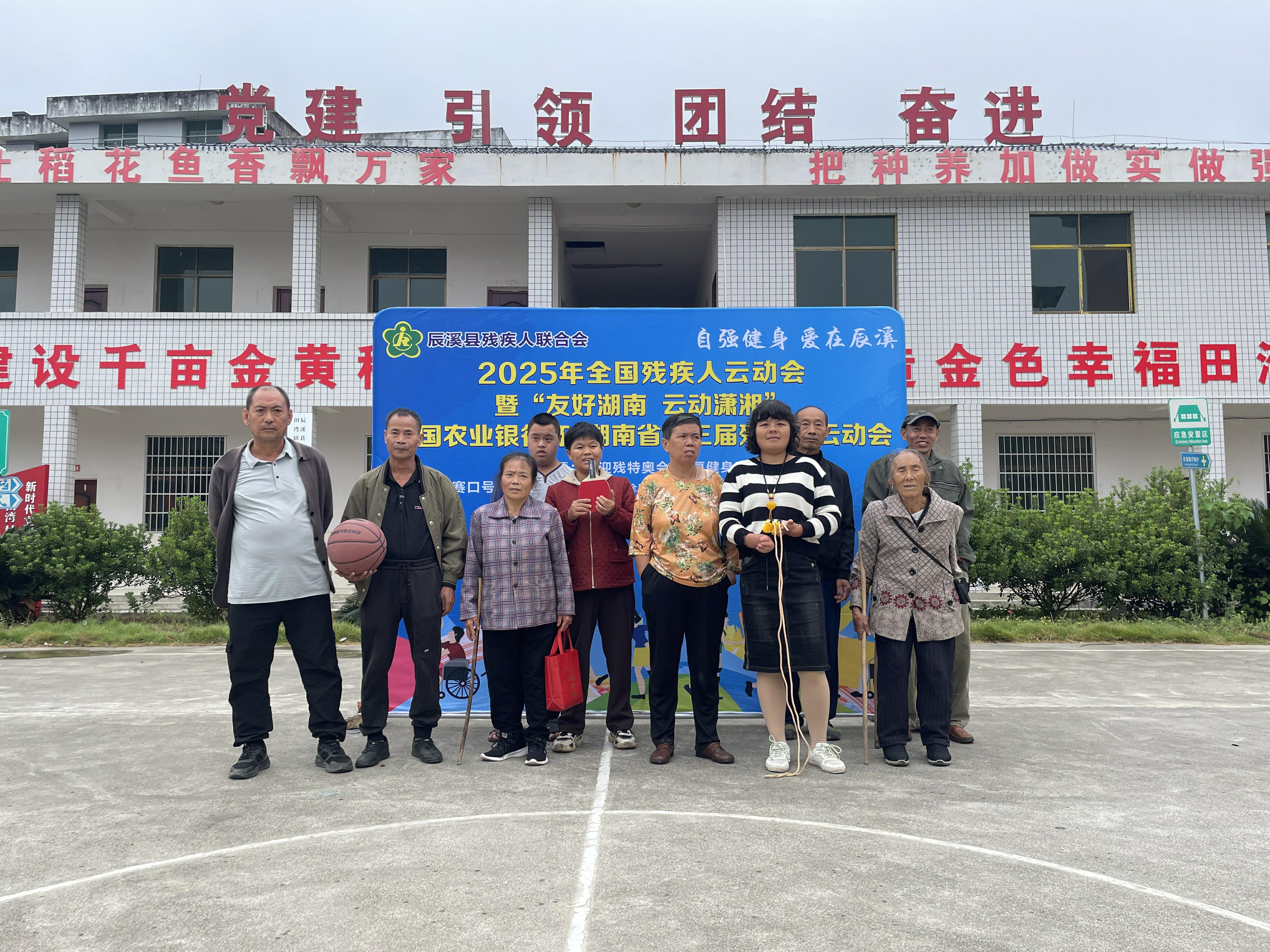 “云”端赛场，怀化市辰溪县残疾人谱写新时代自强故事