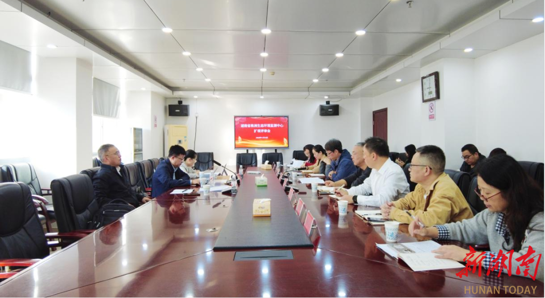 湖南省株洲生态环境监测中心顺利完成省级资质扩项评审