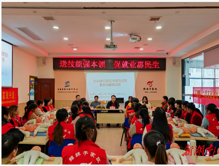 送技能强本领 促就业惠民生，石鼓区中级育婴员培训班开班