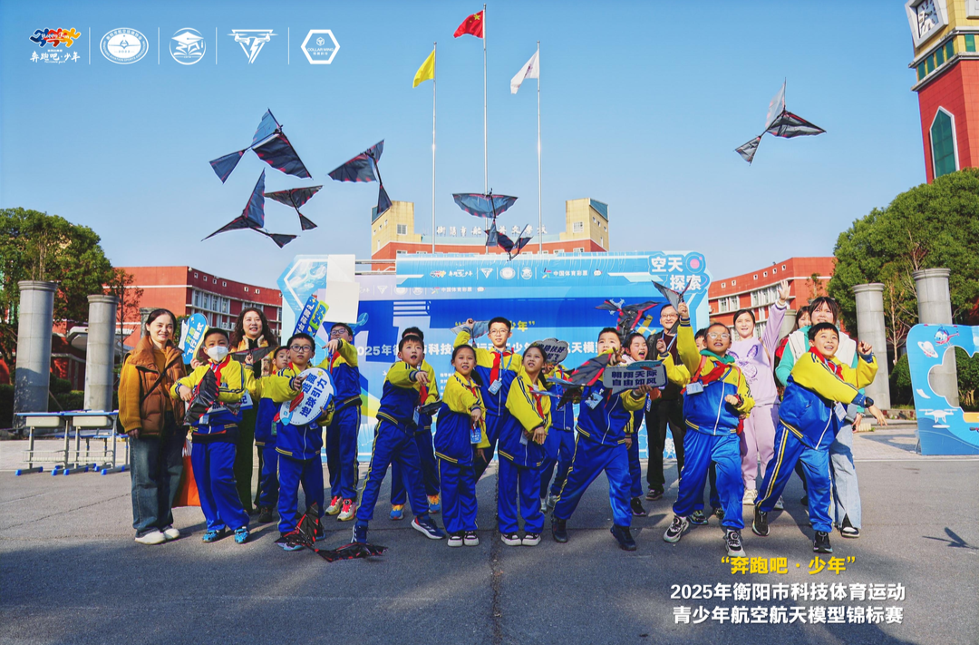 800余名青少年逐梦蓝天 2025衡阳青少年航空航天模型锦标赛举行