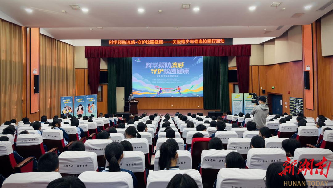 长沙校园启动流感防控！得过流感仍可能再中招？湘雅专家答疑