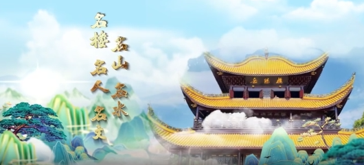 【“与理有岳·新思想青年说”】（第二辑）第十八期：文化岳阳 幸福之城