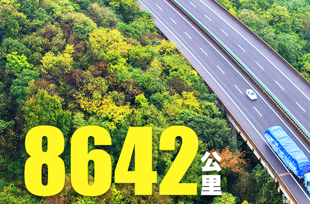海报 | 人享其行物畅其流，湖南织密内连外通交通网
