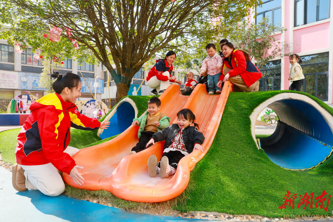 新田：普惠托育惠民生