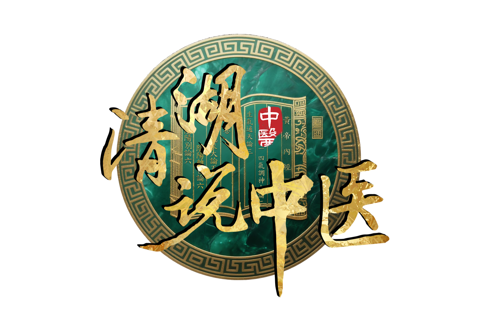 跨越70年的医界潮流，“西学中”为何再掀高峰？