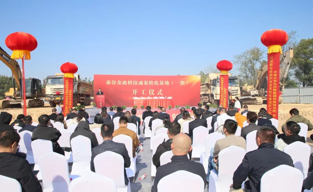 雨湖又一新项目开工，为高质量发展注入新动能！