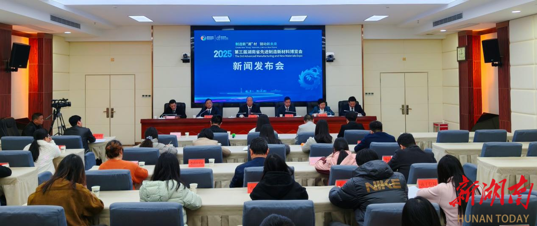 “湘”约娄底经开区！新材料“链”动新未来