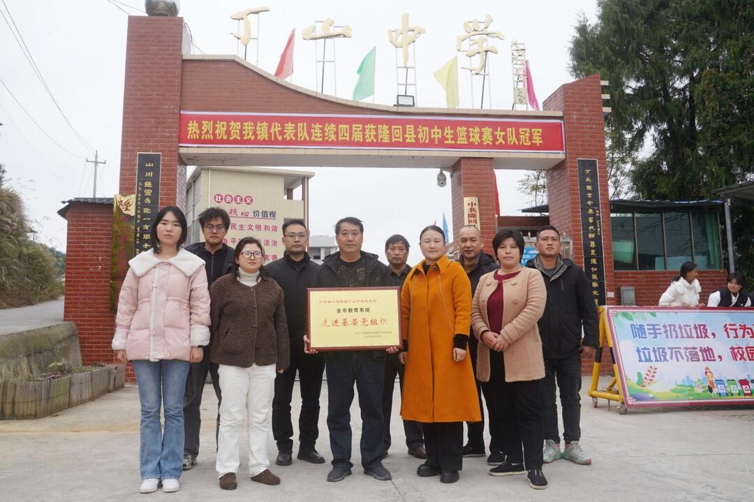 隆回县丁山中学：女篮四连冠背后的“红色密码”
