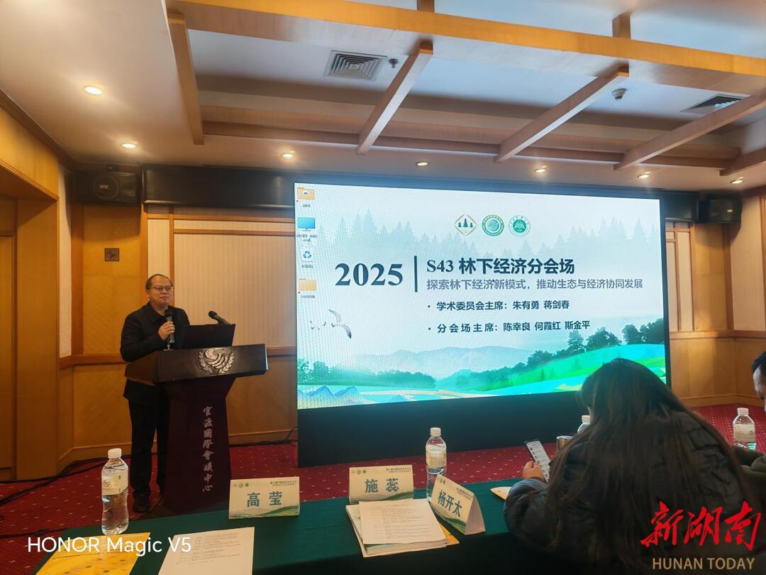 湖南环境生物职业技术学院亮相第十届中国林业学术大会   林草新质生产力研究成果获专家高度认可