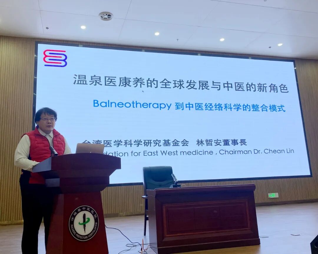 海峡两岸共话康养新篇 林哲安院士擘画汝城温泉医康养融合新图景