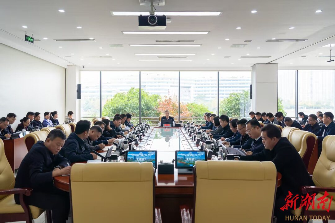 湖南湘江新区生态环境保护委员会全体（扩大）会议召开